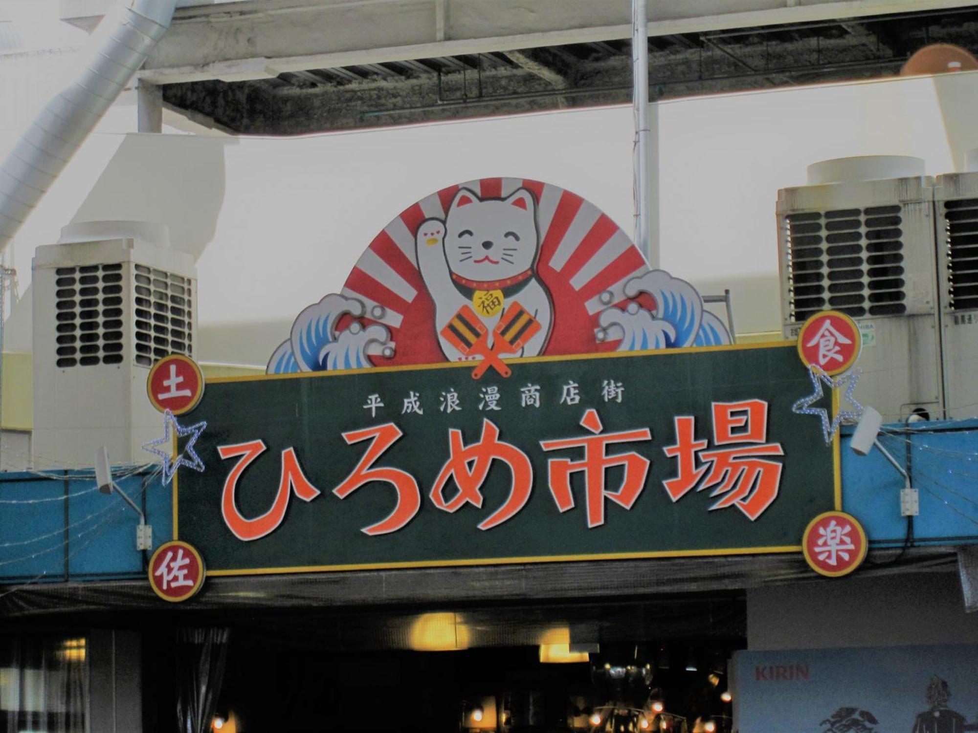 The Crown Palais New Hankyu Kochi Esterno foto